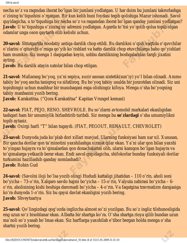 inrang raqamlar va so'zlarni yoritadi. gap qaysi mashhur kompaniya emblemasi haqida ketmoqda? javob: 20 asr fox studiyasi - xx century fox 18-savol: 1898 yili ispaniya aqshdan mag’lubiyatga uchragandan so’ng kubaga bo’lgan xukmronligidan voz kechishi va orolni tark etishi kerak edi. lekin ular kubani tark etishdan oldin o’zlari bilan ispaniya-amerika madaniyatiga taaluqli katta qimmatga ega (balki uncha katta emasdir) bo’lgan tarixiy yodgorlikni, ya’ni bir shaxsning tobutini sevilyadagi soborga ko’chirib ketishini aytishadi. bu kim edi? javob: xristofor kolumb 19-savol: donetsklik shifokor andrey mazur o’zining kesha laqabli to’tiqushiga 3 xil tilda bir file:///e|/documents/zakovat.mtrk.uz/savollar/zakovat/savol_01.htm (3 of 15)11.01.2009 21:31:10 100 ta savol necha so’z va raqmdan iborat bo’lgan bir jumlani yodlatgan. u har doim bu jumlani takrorlashga o’zining to’tiqushini o’rgatgan. bir kun kelib buni foydasi tegib qolishiga mazur ishonadi. savol quyidagicha, u to’tiqushiga bir necha so’z va raqamdan iborat bo’lgan qanday jumlani yodlatgan? javob: u to’tiqushiga o’zining uy adresini yodlatgan. agarda to’tisi yo’qolib qolsa topib …
