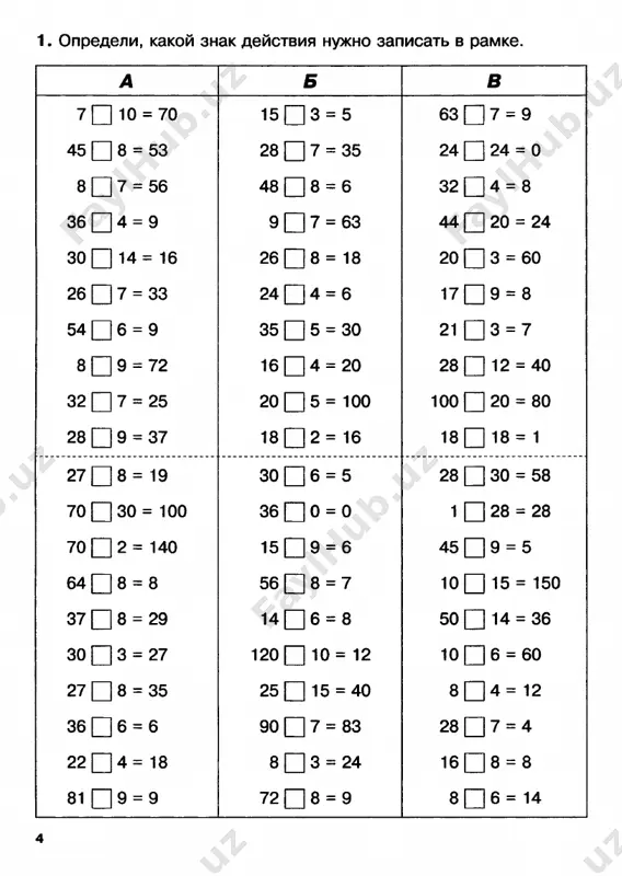 matematicheskiy trenajyor 3-4 klass - Page 4