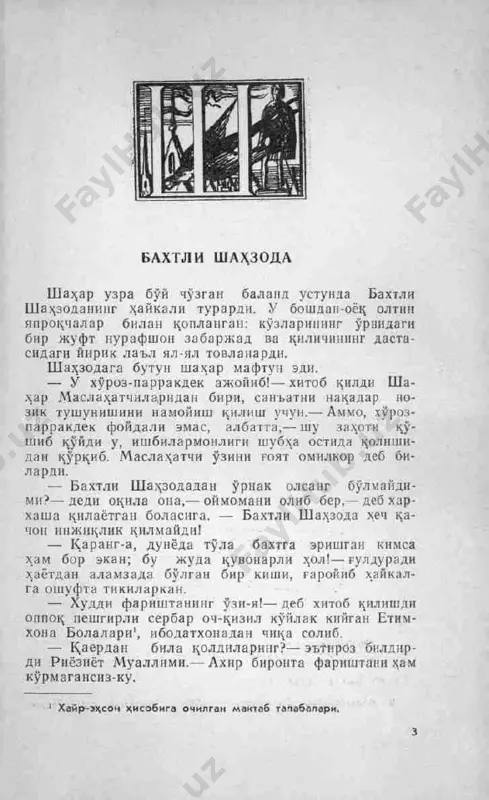ib turibman va garchi yuragim endi qalaydan bo'lsa ham, yoshimni tiyib turolmayapman. — ah-ha, demak hammayog'n oltindan emas ekan-da?— xayolidan o'tkazdi qaldirg'och: bu so'zlarni ichida ay- tishga uning farosatn etardi harholda. — uzoqda, huv anavi tomonda, jinko'chada deraza- sining bir tabaqasi ochiq turgan kulbani ko'ryapman,— deb so'zida davom etdi haykal shivirlab.— ochiq de- razadan stol oldida o'tirgan bir ayol ko'rnnmoqda. 1ozi so'lg'in, qo'llari dag'al va igna sanchilavergani- dan qontalash bo'lib ketgan. chunki u chevar-da. qi- rolichaning eng sohibjamol dugonasining navbatdagi saroy bazmiga atab tiktirayotgan ipak ko'ylagiga gul chatimoqda. xona burchagidagi to'shakda bolasi betob yotibdi. u isitmada yonib,— apelsin beringlar,— deb alahsirayapti. ammo onasining daryo suvidan boshqa beradigan narsasi yo'q. shuning uchun ham bola yig'la- yapti. qaldirg'och, qaldirg'och, jajjigina qaldirg'och! qilichimning dastasidagi la'lni olib, o'sha ayolga eltib bersang-chi? oyoqlarim supaga mahkam qotiril- gan, joyimdan qimirlolmayman. — meni misrda intizorlik bilan kutmoqdalar,— dedi qaldirg'och.— do'stlarim nil uzra charx urib, ulkan nilufarlar bilap …