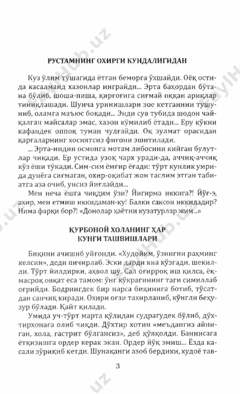 lli! yo'q ̂tuman tu- shibdi. quyuq tuman. eru osmon oqish, xira pardaga o'rab tashlangandek. qiziq, hamma narsa telba-teskari ko'ri- nadi. o'n qadam naridagi baqaterakdan ko'ra ikki cheti- dagi simyog'ochlarda chiroqlar yonib turgan ko'cha yaqinroq tuyuladi, ko'chadan o'tayotgan siyrak mashinalar nur el- pig'ichi bilan tumanni yorib imillaydi. qurbonoy xola bir qo'lida paqir, qo'ltig'ida supurgi bilan uyni ayla- nib o'tayotganida «do'm» chekkasidagi baqaterak tagida sharpa ko'ringandek bo'ldi. to'xtab, o'sha tomonga qaragan edi, sharpa terak orqasidan siljib ajraldi-da, sha- tir-shutir xazon bosib, tumanlik qo'yniga singib ketdi. qurbonoy xola sharpa, boshiga yosh bolalarnikiga o'xsha- gan cho'qqisimon telpak kiyganini g'ira-shira ilg'adi-yu, yo'lida davom etdi. avval magazin tomondagi yo'lkani supurish kerak. jekdagi xo'jayin qattiq tayinlagan: «bu - katta gastronom, xola, har xil odam keladi, tag'in bitta-yarimta kattalar bu «do'm» kimga qarashli desa, bizga gap tegib qolmasin, tushundingizmi?» tushunadi. negatushunmasin! pastaknon do'koniningderazasidachiroqbor. qizg'ish n)f tushib turibdi. ammo non mashinasi ko'rinmaydi. bun- dan chiqtsi, hali soat etti bo'lmabdi. …