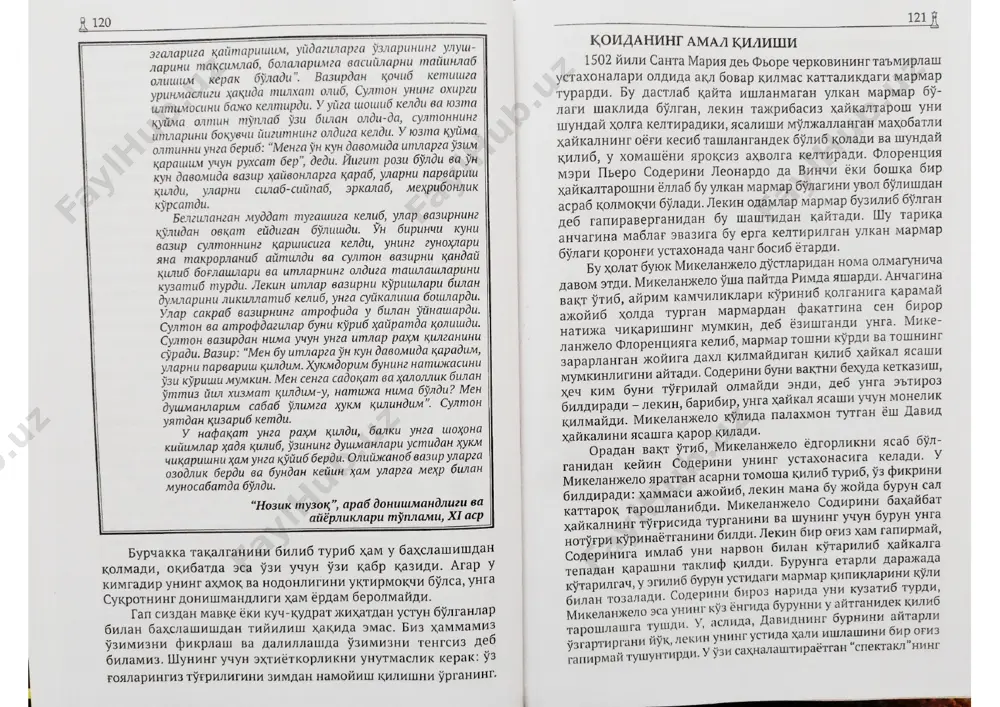 hokimiyatning 48 qoidasi [9-qoida] (o'zbek tilida) - Page 4