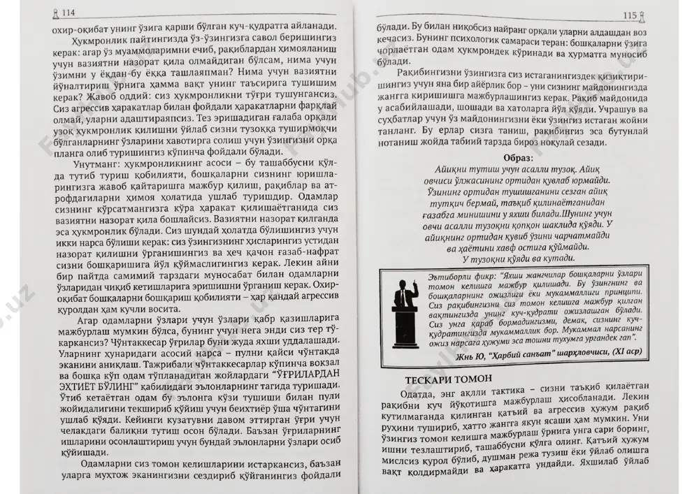 hokimiyatning 48 qoidasi [8-qoida] (o'zbek tilida) - Page 4