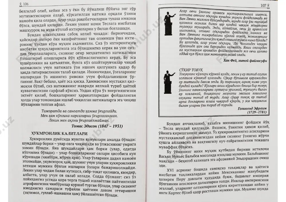 hokimiyatning 48 qoidasi [7-qoida] (o'zbek tilida) - Page 4
