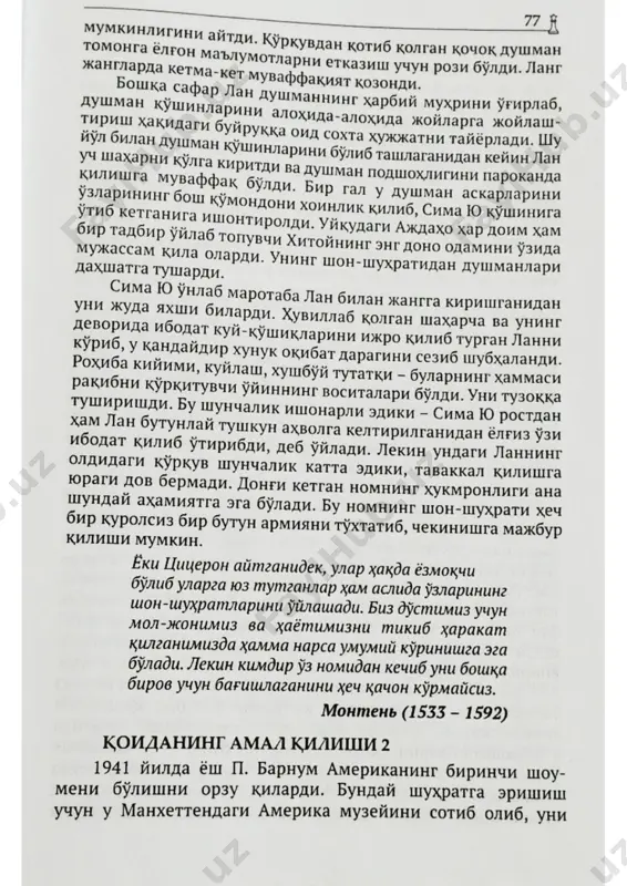 hokimiyatning 48 qoidasi [5-qoida] (o'zbek tilida) - Page 4