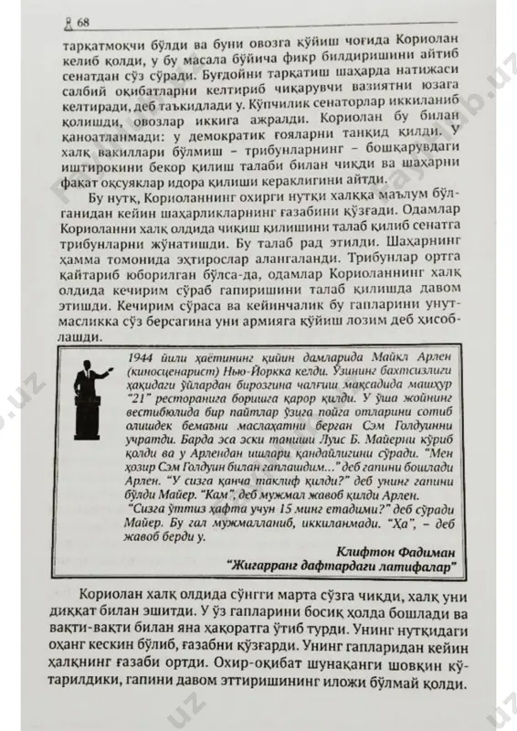 hokimiyatning 48 qoidasi [4-qoida] (o'zbek tilida) - Page 4