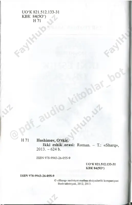 , ammo zinasi bosib qolgan uylar bo‘lgan. normativdagi panelni berishmasa... u «voy tentag-ey», degandek qo‘l siltadi: - zilzila o‘n ikki yil aw al bo‘lgan, yigit. endi qaytmaydi. «vannochka» bilan svarka qilsangiz, qilt etmaydi. tushundim. «vannochka» degani shuki, po‘lat qu- vur uzunasiga kesiladi, plitaning armaturasi bilan devor armaturasi o ‘rtasiga qo‘yib, «quyuq» payvand qilib yuboriladi. keyin ikki chetda qolgan «yoriq»qa beton quyiladi. tamom - vassalom! ammo yaqinda «qora- qamish» dahasidagi bitta uyning zinalari o‘zidan-o‘zi bosib tushdi. yer qimirlamadi, hech kim eshigidan @pdf_audio_kito blar_bot chiqib zinapoyada sakramadi. bir tonnalik beton plita shunchaki o‘z og‘irligini ko‘tarolmay chokidan uzilib ketdi, bir emas, uch qavatni bosib qoldi. yaxshiyamki, kechasi bo‘lgan. agar shu falokat ertalab, maktab bolasi o‘qishga ketayotganida yoki kechqurun odamlar ishdan qaytayotganida ro‘y bersa... dadam menga bir gapni ko‘p aytgan. « 0 ‘zingdan katta odam noto‘g ‘ri gapirsa ham qo‘rslik qilma, muloyimlik bilan tushuntir». men ham «muloyimlik» bilan tushuntirdim: - shavkat qudratovich, o‘zingiz bilasiz. …