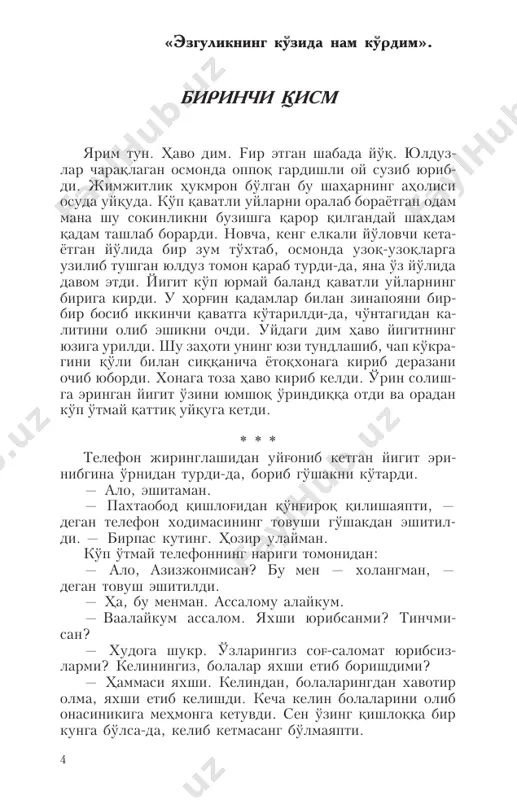 ì ê´ðäèì. ôîéäàñè á´ëìàäè. áóíèíã ³èëìèøëà- ðèäàí ìåíèíã µàì áîøèì ýãèëèá ³îëäè. êåéèíãè ïàéò- ëàðäà îäàìëàðäàí óÿëãàíèìäàí ê´÷àäà áîøèìíè ê´òàðèá þðîëìàéäèãàí á´ëèá ³îëäèì. — óíäàé á´ëñà, ìåí íèìà ³èëèøèì êåðàê?! — ýíäè, õîëàíãíè ´çèíã áèëàí îëèá êåòèá, øàµàð- äàí àðçîíðî³ óé òîïèá áåð! êåéèí ê´÷èðèá êåòàðñàí. ¥îçèð ñåí áåêàòäàãè òàêñèëàðäàí áèðèíè ãàïëàøèá îëèá êåë. øóíãà÷à ìåí ïðîêóðîðäàí ðóõñàò ñ´ðàá ê´ðàìàí. àãàð ðóõñàò áåðñàëàð, ãóëáàµîð õîëàíã áèëàí ãàïëàøèá êåëàìèç. — õ´ï á´ëàäè, — äåÿ àçèçæîí òåðãîâ÷è õîíàñèíè òàðê ýòäè. * * * àçèçæîí õîëàñè áèëàí ïàõòàîáîä ³èøëî²èäàí àâòî- áóñãà ´òèðèá òîøêåíòãà åòèá êåëäè. èêêîâëîí ó÷ îé ìîáàéíèäà óé èçëàá, ì´ëæàëäàãè áèð óéíè òîïèøäè. — ýíäè ìåí ³èøëî³äàí íàðñàëàðèìíè ê´÷èðèá îëèá êåëèøèì êåðàê, — äåäè þçèíè àæèí áîñãàí îëòìèø ¸øëàðãà áîðèá ³îëãàí õîëà. — óé ýãàñèíèíã «ìàáîäî, óéãà õàðèäîð òîïèëèá ³îëñà, ñîòèá þáîðàìàí», äåãàíè ýñèíãèçäàìè? øóíèíã ó÷óí óéãà èêêè þç ìèíã áåðèá, ýãàëèê ³èëèá ³´éñàê ÿõøè á´ëàðäè, — äåäè àçèçæîí íèìà äåäèíãèç, …
