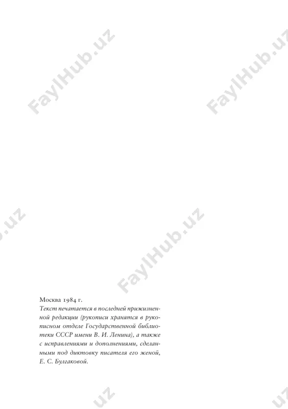 go talanta ili polnoe neznakomstvo s voprosom, po ko- toromu on sobiralsya pisat, – no iisus v ego izobrajenii poluchilsya nu sovershenno kak jivoy, xotya i ne privlekayushiy k sebe personaj. berlioz je xotel dokazat poetu, chto glav- noe ne v tom, kakov bil iisus, plox li, xorosh li, a v tom, chto iisusa-to etogo, kak lichnosti, vovse ne sushestvovalo na svete i chto vse rasskazi o nem – prostie vidumki, samiy obiknovenniy mif. nado zametit, chto redaktor bil chelovekom nachitannim i ochen umelo ukazival v svoey rechi na drevnix istorikov, na- primer, na znamenitogo filona aleksandriyskogo, na blestya- she obrazovannogo iosifa flaviya, nikogda ni slovom ne upo- minavshix o sushestvovanii iisusa. obnarujivaya solidnuyu eruditsiyu, mixail aleksandrovich soobshil poetu, mejdu prochim, i o tom, chto to mesto v 15-y knige, v glave 44-y zna- menitix tatsitovix «annalov», gde govoritsya o kazni iisusa, – est ne chto inoe, kak pozdneyshaya poddelnaya …