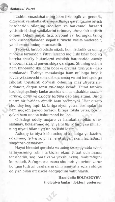5 a bdurauf fitrat borsiz va xor bo'ladilar. aslida bu tabiiy va zarur bir hodisadir, chunki odam tabiatan m anfaatparast va g'arazli bo'ladi. bir nechta odam jam bo'lib qolsa, har biri o 'z manfaatlariga asir bo'lib, boshqalarning huguqiga tajovuz qilib uni poymol qilmoqchi bo'ladi. buning natijasi notinchlik va intizomsizlik bo'lib, oqibati yana o 'sha nest-nobud likd ir. a lbatta, bu tajovuz va bosqinchilikning oldini olish uchun qonun lozim. ushbu risolaning asosiy mavzui «oila»dir. oila er-xo tin va farzandlardan iborat. boshqacha qilib ay tganda, oila b ir shaxs boshch ilig ida b ir uyda yashovchilardir. shu ta 'riflardan m a’lum bo'ladiki, oila ham bir necha odam lardan iborat bo 'lgan jam oa ekan. ularning har biri insonga xos narsaga, ya'ni o 'z m anfaatlariga asir bo 'ladi. biri ikkinchisining huquqini tasarruf qilib bosib olishi mumkin. ana shu tajovuz oldini olish uchun oila a'zolari o 'rtasida ham bir qonun lozim. o 'tgan …