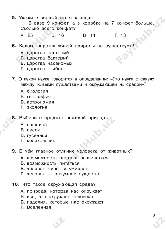 v v. 19 chasov b. 18 chasov g. 21 chas 7. o kakoy gruppe rasteniy idyot rech v otrivke? eto slovo bukvalno oznachaet lish to, chto eto ras- teniya, jivushie v vode, odnako ne vse rasteniya v vodo- yomax mojno s nauchnoy tochki zreniya nazvat takovimi — takie rasteniya, kak trostnik, kamish, rogoz, kuvshinki, kubishki, melkie zelyonie plastinki ryaski i dr., yavlyayutsya semennimi (ili tsvetkovimi) rasteniyami. a. mxi v. vodorosli b. paporotniki g. xvoynie 8. kakaya gruppa jivotnix opisivaetsya v nijeprivedyonnom tekste? obshee nazvanie jivotnix, poedayushix drugix jivot- nix. takie jivotnie vstrechayutsya sredi mlekopitayushix, ptits, presmikayushixsya, rib, nasekomix, chervey i t.d. a. xishniki b. vseyadnie jivotnie v. nasekomoyadnie jivotnie g. rastitelnoyadnie jivotnie 9. viberite nes'edobniy grib. a. podberyozovik v. volnushka b. jelchniy grib g. gruzd 10. kakoe jivotnoe, zanesyonnoe v krasnuyu knigu, opisiva- etsya v otrivke? poluvodnoe mlekopitayushee-grizun. samiy krupniy grizun evropi i vtoroy po velichine grizun posle ka- pibari. …