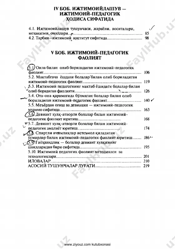 uquqlarini muhofaza qilishni ta'minlashga asoslangan yangi demokratik qadriyatlar paydo bo'lgani bilan ham izodanadi. bu masalaning ahamiyati davlatimizning boshqaruv tizimlari tomonidan mustaqillikning ilk kunlaridanoq anglangan bulib, buni quyidagilar bilan izohyaash mumkin: 1. kuchli ijtimoiy siyosatni respublika taraqqiyotining ustuvor yo'nalishi sifatida e'lon qilinishi. 2. aholining kam ta'minlangan qatlamlarini himoya qilish yuzasidan bir qator qonun va farmonlarning qabul qilinishi. 3. sobiq ijtimoiy himoya muassasalarining moddiy-texnik bazasini yaxshilanishi va yangilarining ta'sis etilishi. 4. “kadrlar tayyorlash milliy dasturi’"ning har tomonlama barkamol shaxsni shakllantirishga qaratilgan ijtimoiy- pedagogik choralar majmuasi sifatida joriy qilinishi. o'zbekiston fuqarolari hayotida ijtimoiy barqarorlikni ta'minlash masalasi prezident i. a. karimov asarlari va chiqishlarida ham muhim o'rin tugmokda. ularda insoniylik va mehribonlik uzbek xalqining ajralmas xususiyati ekanligi ta'kidlanadi hamda ijtimoiy xarakterdagi ko'pgina muammolar: sog'liqni sakrash, maktab va shifoxonalarning moddiy-texnik bazasini yaxshilash, sport majmualarini qurish, ko'pbolali oilalarga yordam berish va boshqa bir krtor masalalar muhokama qilinib kelmoqda. bundan tashqari, hozirgi vaqtda ta'lim mazmuniga shaxsni ijtimoiylashuvi …