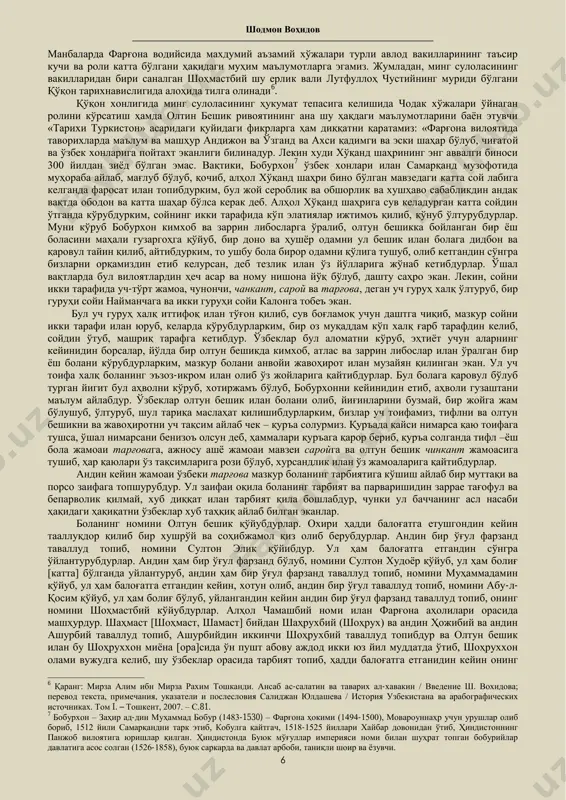 aѐti tarixiga doir qisqa ma'lumotlarni ham qamragan ishdir. mazkur asar xrestomatiya mazmunida bo'lib, unda qo'qon xonligi tarixiga oid tarjima ѐki tabdil etgan manbalar, ishtirokimda chop etilgan ba'zi boshqa ѐzma meros kiritildi. manbalar izohlar bilan ta'minlangan. majmua-xrestomatiyaning ikkinchi jildida ismlar, joy nomlari, istilohlar va tarjima etilmagan so'zlar, etnik nomlar ko'rsatkichi berilajak. mazkur ishni shu shaklda chop etishga taklif etgan qo'qonshunos olim temur beysembievga (alma-ati), uning tahriri, nashri jaraѐnida bergan maslahat va takliflari uchun akademik aziz qayumovga, ish davomida meni ma'naviy jihatdan qo'llab-quvvatlagan yana ko'pgina shogirdlarimga o'z minnatdorchildigimni izhor etaman. olim sifatida samarali faoliyat ko'rsatiganim uchun sharoit yaratib berib, duolari bilan ilmga har doim hidoyat qilib turaѐtgan onam – xosiyatbibi (marhamat) safarovaga esa alohida ta'zimim bo'lsin, oilam a'zolari oldida esa chidam va bardoshtlari, sadoqatlari uchun bosh egaman. qo'qon xonligi tarixi (xonlik tarixi – manbalarda) ———————————————————————————————— 5 i. qo'qon 2 tarixnavislik maktabi shakllanishining tarixiy sharoiti (siyosiy jaryonlar) qo'qon xonligiga asos solgan ming qabilasining …