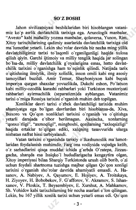 tavorix” asari hisoblanadi. muallif o'rta osiyodagi yirik tariqat vakillaridan biri maxdumi a'zamning avlodidandir. hakimxon to'raning otasi ma'sumxon to'ra bobolari kabi xonlikdagi eng obro'li shaxslardan biri bo'l­ gan. u qo'qon xoni norbo'tabiyning qiziga uylangan va shu nikohdan hakimxon to'ra tug'ilgan edi (hijriy 1221-yil). ma'­ sumxon to'ra olimxon va umarxon davrida shayxulislom lavo- zimini egallagan bo'lib, saroyda xon maslahatchisi hisoblangan. xonlarga qarindoshligi, qolaversa, otasining obro'si xakimxon to'raga katta imkoniyatlar ochib berdi. tog'alari olimxon va umarxon bilan harbiy yurishlarda, saroy yig'inlarida va boshqa tantanalarda ishtirok etgan. muhammad alixon taxtga o'tirgach, uni namangan hokimi lavozimiga tayinlagan. lekin, oradan ko'p vaqt o'tmay, hakimxon to'ra hibsga olingan va xonlikdan badarg'a qilingan. hakimxon to'ra rossiya, kavkaz, undan kichik osiyo orqali haj safariga jo'nagan. makka va madina shaharlarini ziyorat qilib, iroq, eron orqali ortga qaytgan va - 5 - shahrisabzga kelib joylashgan. yetti yillik sayohat uning ijodiga ta'sir ko'rsatmay qolmagan. u rus, arab, turk, yunon tillarini o'r- gangan. …