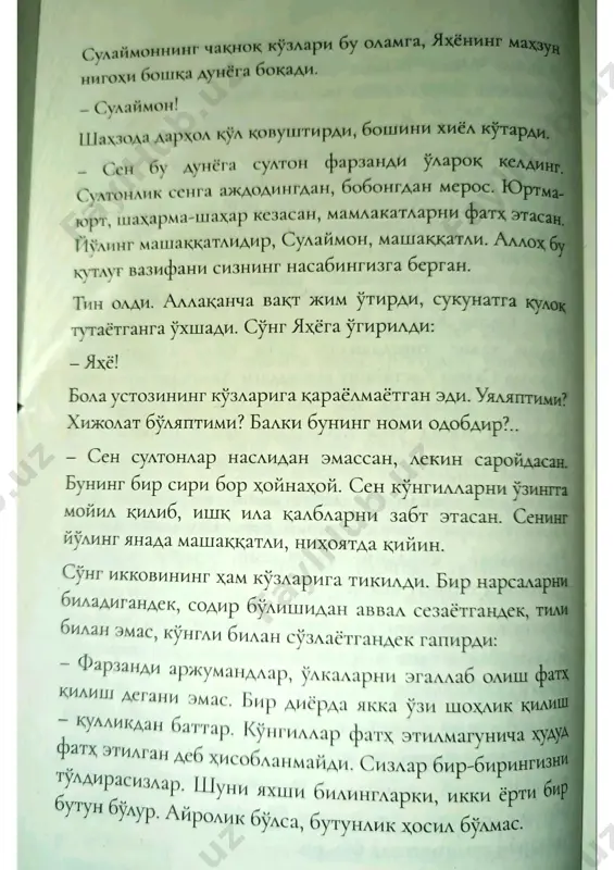 sir. fotih duman. 2-qism(2) - Page 4