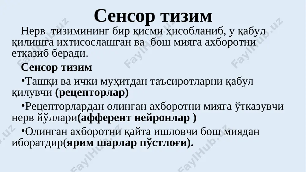 etseptorlardan boshlanib, asta-sekin sensor tizimning barcha neyronlarini qamrab oladi. vestibulo- va propreoretseptorlarda moslashish jarayoni juda kuchsiz namoyon bo'ladi. tez (takt.xid) sekin (foto,fono) ta'm sezish analizatori ta'm sezish kurtaklari til so'rg'ichlarida, xalqumning yuqori devorida, yumshoq tanglayda, murtak bezlarida joylashgan. bular ikkilamchi sezuvchi retseptorlar. tayanch va bazal hujayralardan tuzilgan, mikrovorsinkalari bor. odamda 2000 kurtaklar mavjud. har birida 40 – 60 retseptor hujayralar joylashgan. tilning uchi shiringa sezgir – zamburuqsimon kurtaklardan yon tomonlarida nordonga va sho'rga sezgir – bargsimon kurtaklardan asosida achchiqqa sezgir – tarnovsimon kurtaklardan hujayralar qo'zg'alishi uchun – ta'sirlovchi modda erigan holatda bo'lishi kerak. bularning ta'siri natijasida membranani o'tkazuvchanligi na ga nisbatan oshadi. membrana depolyarizatsiyalanadi – retseptor potentsiali xosil bo'ladi ta'm sezishni buzilishlari agevziya – yo'qolishi gipogevziya – pasayishi gipergevziya – oshishi paragevziya – ta'm sezishni buzilib sezilishi disgevziya – ta'mli moddalarni nozik analizini buzilishi ta'm agnoziyasi – sezadi lekin aytolmaydi. hid sezish analizatori periferik qismi yuqori burun yo'lining orqa qismida …