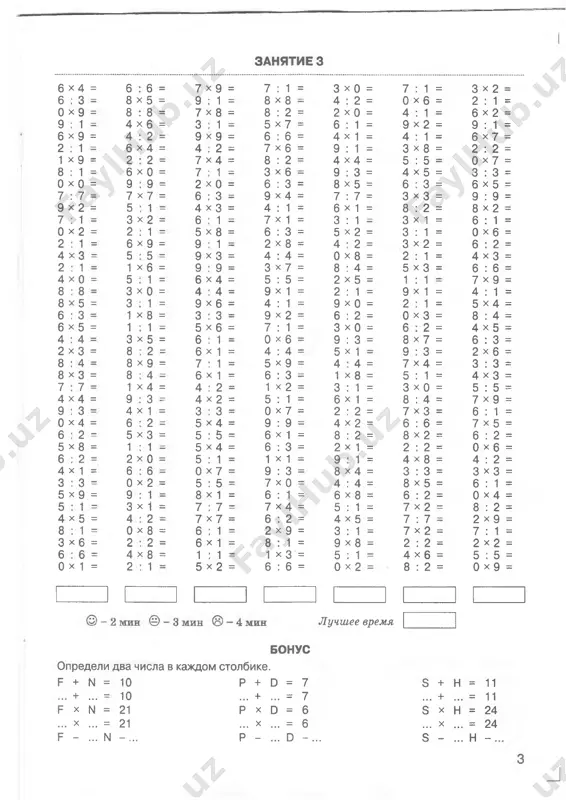 : 1 - 6 x 2 = 5 x 7 = 6 ; 1 = 9 x 2 = 9 : 1 = 6 : 6 = 4 x 1 = 4 ; 1 = 6 x 7 = 7 x 6 = 9 ; 1 3 x 8 = 2 : 2 = 8 : 2 = 4 x 4 = 5 ; 5 0 x 7 = 3 x 6 9 3 = 4 x 5 = 3 : 3 = 6 : 3 = 8 x 5 = 6 ; 3 = 6 x 5 = 9 x 4 = 7 ; 7 = 3 x 3 = 9 : 9 = 4 : 1 = 6 x 1 = 8 ; 2 = 8 x 2 = 7 x 1 = 3 ; 1 3 x 1 = 6 : 1 = 6 : 3 = …