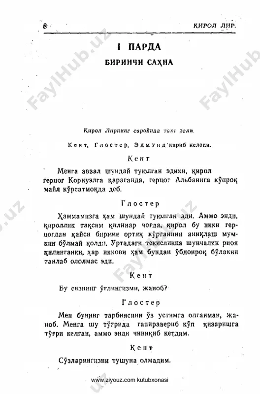 qirol lir - Page 4