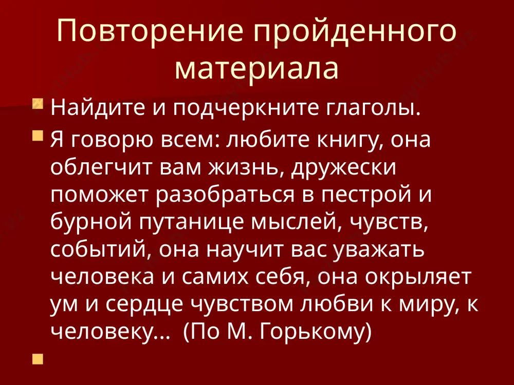 vipolnyaem zadanie. glagol 3kl - Page 4