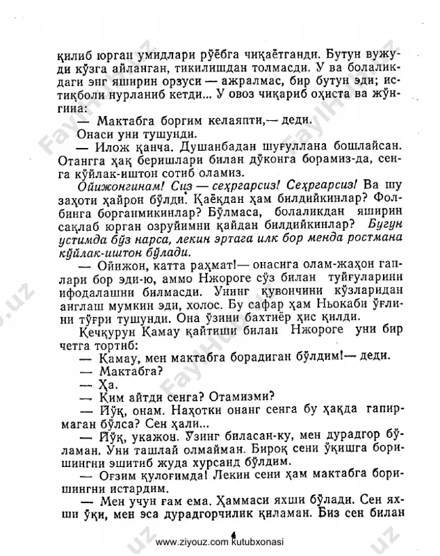 jeyms ngugi. bolakay nidosi (roman) - Page 4