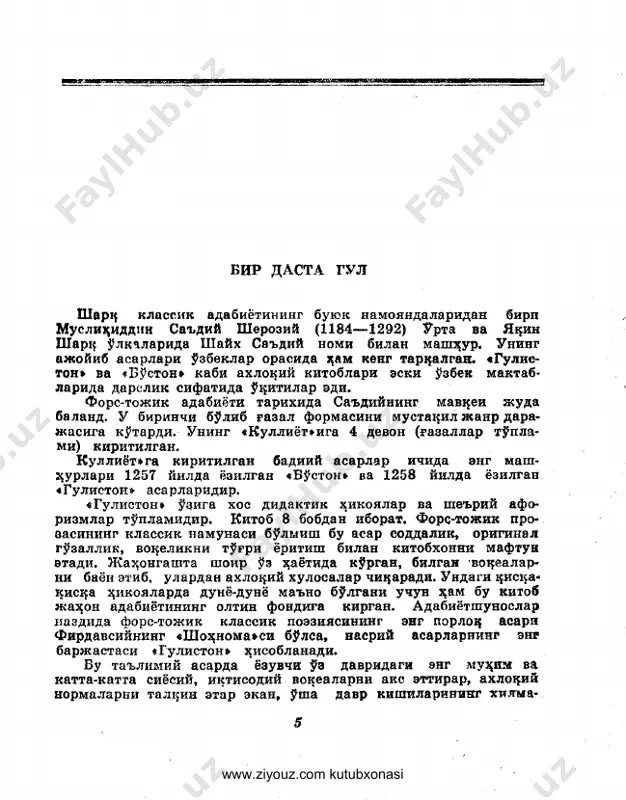 saʻdiy sheroziy guliston - Page 4
