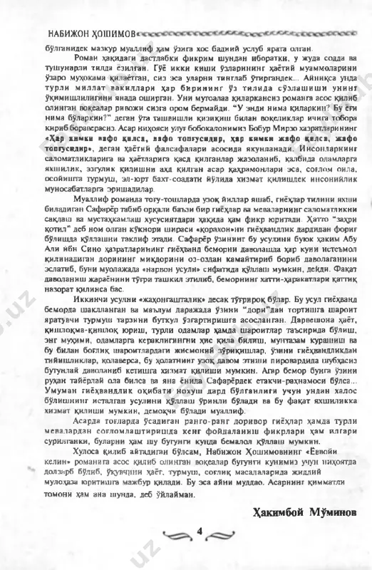 hni taklif etadi. safaryor o'zining bu usulini buyuk qakim abu ali ybn s ino hdzratlarining giyohvand bemorni davolashda har kun i iste'mol qilinadigan dorining m ikdorini oz-ozdan kamaytirib borib davolaganini eslatib, buni muolajada «narvon usuli* sifatida qo'llash mumkin, deydi. faqat davolanish jarayonini to'g'ri tash kil etilib, bemorning xatti-herakatlari qatgiq nazorat qilinsa bas. ikkinchi usulni «jahongashtalik» desak to'griroq bo'lar. bu usul giyohvand bemorda shakllangan va ma'lum darajada o'zini “dori ”dan torgish ga sh aroit yaratuvchi turmush tarzi ni butkul o'zgartirish ga asoslangan. darvssh ona hayot, qish loqma-qish loq yurish, turli odamlar hamda sh aroitlar ta'sirida bo'lish, eng muhimi, odamlarga kerakligingni his qila bilish , muntazam kurashish va bu bilan bog'liq sharoitlardagi jismoniy zo'riqishlar, o'zini giyo\vandlikdan tiyish liklar, qol aversa, bu holatning uzoq davom etish i pirovardida shubhasiz butunlay davachanib ketishga xizmat kdlish i mumkin. agar bemor bunga o'zini ruhan tayyorlay ala bilsa va yana yonida safaryordek etakchi-rahnamosi bo'lsa... u mum an …