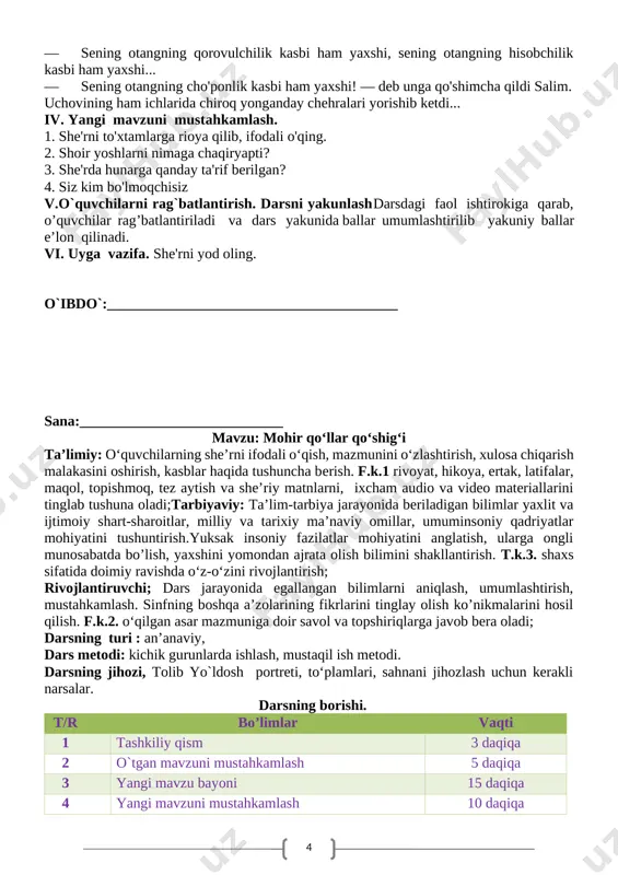 orovulchilik ham yomon emas. — hisobchi bo'lish-chi? — hisobchilik ham yaxshi. — ichida eng yaxshisi qaysi? — kasbning yomoni bo'lmaydi, — dedi buvasi. karim buvasining og'zidan bu gapni eshitganda, yuzidan olov chiqib ketdi. axir u: «faqat dadamning kasbigina yaxshi», — deb do'stlarini kamsitgan edi-da! karim yugurganicha soy bo'yiga ketdi. o'rtoqlari oldiga borib, chimga cho'zildi-yu: — hech bir kasbning yomoni bo'lmaydi! — dedi o'pkasini bosolmay hansirab. u o'rtoqlari bilan arazlashganini ham unutib qo'ygandi. — sening otangning qorovulchilik kasbi ham yaxshi, sening otangning hisobchilik kasbi ham yaxshi... — sening otangning cho'ponlik kasbi ham yaxshi! — deb unga qo'shimcha qildi salim. uchovining ham ichlarida chiroq yonganday chehralari yorishib ketdi... iv. yangi mavzuni mustahkamlash. 1. she'rni to'xtamlarga rioya qilib, ifodali o'qing. 2. shoir yoshlarni nimaga chaqiryapti? 3. she'rda hunarga qanday ta'rif berilgan? 4. siz kim bo'lmoqchisiz v.o`quvchilarni rag`batlantirish. darsni yakunlashdarsdagi faol ishtirokiga qarab, o’quvchilar rag’batlantiriladi va dars yakunida ballar umumlashtirilib yakuniy ballar e’lon qilinadi. …