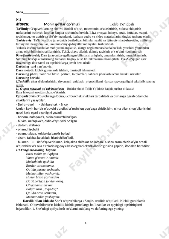 or bo’laman. ushbu rasm chizib o’yin orqali o’quvchilar o’z oila a’zolarining qaysi kasb egalari ekanliklari to’g’risida gapirib, ifodalab beradilar. iii.yangi mavzuning bayoni: bizni mohir qo’l qilgan vatan g’amxo’r onamiz. maktabimiz qoshida border ustaxonamiz. qo’lda parma, teshamiz. mehnat bilan yashaymiz. hunar bizga yoshlikdan do’st bo’lgan jondan ortiq. o’rganamiz biz uni bolg’a urib „taqa-taq“. qo’lda arra, teshamiz, mehnat bilan yashaymiz. darslik bilan ishlash: she’r o‘quvchilarga «zanjir» usulida o‘qitiladi. kichik guruhlarda ishlanadi. o‘quvchilar to‘rt kishilik kichik guruhlarga bo‘linadilar va quyidagi topshiriqlarni bajaradilar. 1. she’rdagi qofiyadosh so‘zlarni aniqlang va daftaringizga yozing: iv. yangi mavzuni mustahkamlash. yangi mavzuni mustahkamlash maqsadida «tushunchalar tahlili» usuli yordamida «kim tez topadi?» mashqi o‘tkaziladi. bu mashqda mehnat qurollari nomi (yoki rasmi) hamda ular bilan bajariladigan ishlarni moslash lozim bo‘ladi. «kim tez topadi?» o‘yini [image: ] v. baholash. darsdagi faol ishtirokiga qarab, o’quvchilar rag’batlantiriladi va dars yakunida ballar umumlashtirilib yakuniy ballar e’lon qilinadi. vi. uyga vazifa. she'rni yod oling. sana__________ n:3 …