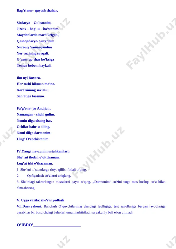 larni aniqlang. 3. she’rdagi takrorlangan misralarni qayta o‘qing. „darmonim“ so'zini unga mos boshqa so‘z bilan almashtiring. v. uyga vazifa: she’rni yodlash vi. dars yakuni. baholash o’quvchilarning darsdagi faolligiga, test savollariga bergan javoblariga qarab har bir bosqichdagi baholari umumlashtiriladi va yakuniy ball e'lon qilinadi. o’ibdo’_______________________ sana: yil 3-dars yangi uy. hamidulla murodovbb( hikoya) darsning maqsadlari: a) tinglab tushunish, fikrni og`zaki bayon qilish, o‘qish, fikrni yozma bayon qilishga o’rgatish b) tarbiyaviy: kommunikativ, axborot bilan ishlash, shaxs sifatida o`z-o`zini rivojlantirish, ijtimoiy faol fuqarolik, umummadaniy, matematik savodxonlik, fan va texnika yangiliklaridan xabardor bo`lish hamda foydalanish kompetentsiyalarini tarbiyalash; d)rivojlantiruvchi: to'g'ri, ongli, ifodali va qiroat bilan o'qish malakalarini rivojlantirish, lug'atiga aniqlik kiritish va lug'at boyligini rivojlantirish. vatan haqidagi tushunchalarini boyitish. axborot bilan ishlash kompetensiyasi:mavjud axborot manbalaridan (kitob, telefon, televizor, radio va boshq.) foydalana olish va xulosa chiqarish; o‘zini o‘zi rivojlantirish kompentensiyasi:milliy va umuminsoniy qadriyatlarni e’zozlash; milliy va umummadaniy kompentensiyasi: badiiy asarlarda aks etgan ma’naviy va madaniy …