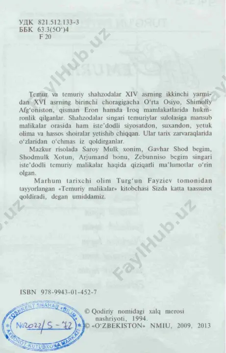 ta, bunday e’zozga musharraf bo‘lish uchun aql-zakovat, did-farosat, fikrlash doirasining ulkanligi bosh omil bo'lgan. zotan, tarixiy manbalarning guvohlik berishicha, saroy mulk xonim zamonasining yuksak idrokli, farosatli, tadbirkor va aql-zakovat sohibasi, husn-latofat bobida ham benaziri edi. saroy mulk xonim insonparvar, vatanni sevguv- chi, mamlakatning siyosiy-ijtimoiy, iqtisodiy va mada- niy hayotidan yaxshigina xabardor bo'lgan, saltanat ish­ larida dono maslahatlari bilan qatnashib turgan ayol edi. ayniqsa, ilm-ma’rifatga alohida e’tibor ila qarar, tolibi ilmlarga homiylik qilardi. sohibqiron amir temurning harbiy yurishlarida saroy mulk xonim ko'pincha birga yurgan. tarixiy 7 manbalarning yakdillik bilan bergan ma’lumotlariga ko‘ra, o‘ta ziyrak, tadbirkor saroy mulk xonim saltanatni boshqarishda vujudga kelgan ayrim muammolarni hal qilishda o‘zining oqilona mas- lahatlari bilan faol qatnashgan. amir temur saroy mulk xonimga oshkora bo‘ysunmasa-da, biroq uning oqilona maslahatlariga o‘zida qandaydir ehtiyoj sezib turgan. naql qilishlaricha, amir temur eronga qarshi yurish boshlaganda, isfaxonning qamali ko‘pga cho‘zilib, qo‘shinni ozuqa bilan ta’minlash^a mablag‘ yetishmay qoladi. nihoyat, amir temur …