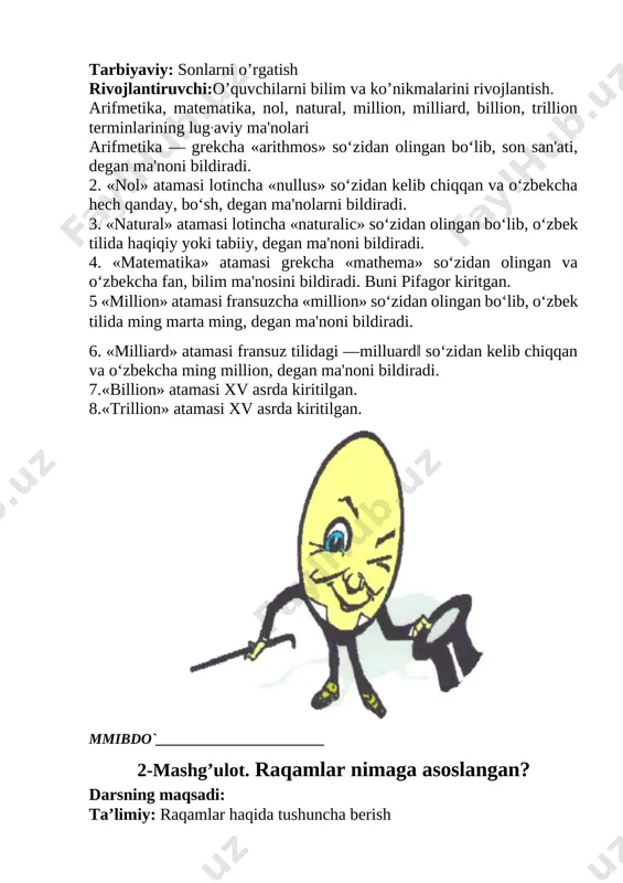 maqol mag'zini chaqa olasizmi?) 8. topishmoqni toping: bu binoning 8 ta eshigi bor, har eshik ortida 8 tadan xonasi. kirib xonalarin aylansangiz – ranglari mos, bir oqqa bir qorasi 9. 9 bo'g'inli she'r namunasi: vo-diy-lar-ni ya-yov kez-gan-da bir a-jib his bor e-di man-da (hamid olimjon) 10. istagan sonni 10 ga ko‘paytirish uchun uning oxiriga bitta 0 yozish kifoya 11. futbol jamoasidagi 11 o‘yinchining hammasi ham 11 metrli jarimadan ehtiyot bo‘lishi shart. mmibdo`_______________________ 4-mashg’ulot. bilasizmi? darsning maqsadi: ta’limiy: masalalar haqida tushuncha berish tarbiyaviy: masalalar yechishni o’rgatish rivojlantiruvchi:o’quvchilarni bilim va ko’nikmalarini rivojlantish. 1. tuyaqush yer yuzasidagi eng katta qush, uning og'irligi 90 kg gacha yetadi. 2. yer yuzasidagi turli xil xasharotlar turi 800 mingdan ortiq. 3. eng novcha odamning bo‘yi 2 m 83 sm, eng past bo‘yli kishi esa 42 sm bo‘lgan. 4. xozircha eng og'ir odamning vazni 404 kg, eng yengil odamning vazni esa 9,5 kg ekanligi aniqlandi. 5. bitta asalari …