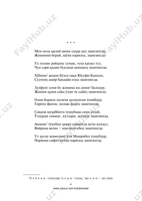 ���. /������ � ��������o����%� ��������������) �� #�����-��"� � � �$� ��������������� r������. g�� ��"����)�&������)�+ ���j��"� ���"����) e� ����� ���-���%�������)�-�� ������ � ������. ,8����� ����#���c����������������c�(�������� ���� "��c�� ������� �� ��"��-�c�d������ ����������-�%��c�o �������������������-c�r���������� �� �� � ��-������� ���� ��������. www.ziyouz.com kutubxonasi �( 7� 7� 7 t�$������������ ���������9�� � ���� �,����� ) =�$����%���������%�� ��� ���� ������ . w�� ����� �%�� ��z�z��� � ���#� �������������) ?#�� � #�� ������ ��� ��� ���� �(����� . g���� �������� �%�$����#� ���� ��+���) w�����-��"� �����%������$ � ���� ������� . /������� � ������� �%���)����� ��������� ) ��������-������� �%�$�������� �d����� . ?#� ������ �����)�9��-����� �������-����) =�$�������� ��� � ��"� ���%���� ������ . u��������%��%�� �%���� o��� ��������� ��%���� ) g��� �����'�� ��#�$����������� ������ . !�����������������j����� � �����9��-����) ;��- �� � ��$�-����)�4#��-������ ������ . =�$������%���� � ������������� ������ � ) g��� ���� � �� �������9��-������� ������ . ;��- � ���#� ��$����� �%������ ��� ��r�-����) 5��%���� ������ ����� �4� � � ������ ������ …