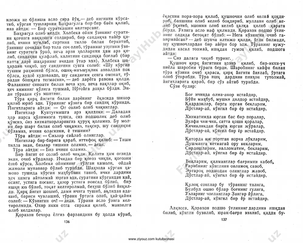 3.kuntugmish dostoni -xalq dostoni - Page 4
