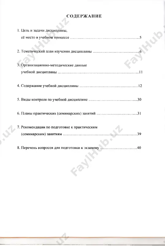 udostoverenie dogovora meni jilimi pomesheniyami. 34. notarialnoe udostoverenie dogovora ipoteki (zaloga nedvijimosti). 35. notarialnoe udostoverenie brachnogo dogovora. 36. notarialnoe udostoverenie soglasheniya ob alimentax. 37- osnovaniya i poryadok oformleniya nalojeniya i snyatiya notariusom za­ presheniya otchujdeniya imushestva. 38. poryadok oformleniya notariusom doverennosti. vidi doverennostey. vidacha doverennostey v poryadke peredoveriya. 39. vidacha notariusom svidetelstv o prave sobstvennosti v obshem imushe­ stve suprugov. 40. svidetelstvovanie vernosti kopiy dokumentov, vipisok iz nix, kopii s kopii dokumenta. 41. svidetelstvovanie notariusom podlinnosti podpisi na dokumentax. 42. poryadok svidetelstvovaniya notariusom vernosti perevoda dokumentov s odnogo yazika na drugoy. 43. udostoverenie notariusom fakta naxojdeniya grajdanina v jivix ili v opredelennom meste. 44. udostoverenie notariusom fakta tojdestvennosti lichnosti grajdanina s litsom, izobrajennim na fotografii. 45. udostoverenie notariusom vremeni pred'yavleniya dokumenta. 46. peredacha notariusom zayavleniy fizicheskix i yuridicheskix lits. 47. prinyatie notariusom v depozit denejnix summ i tsennix bumag. 48. poryadok soversheniya notariusom ispolnitelnix nadpisey. 49. poryadok i osnovaniya soversheniya …