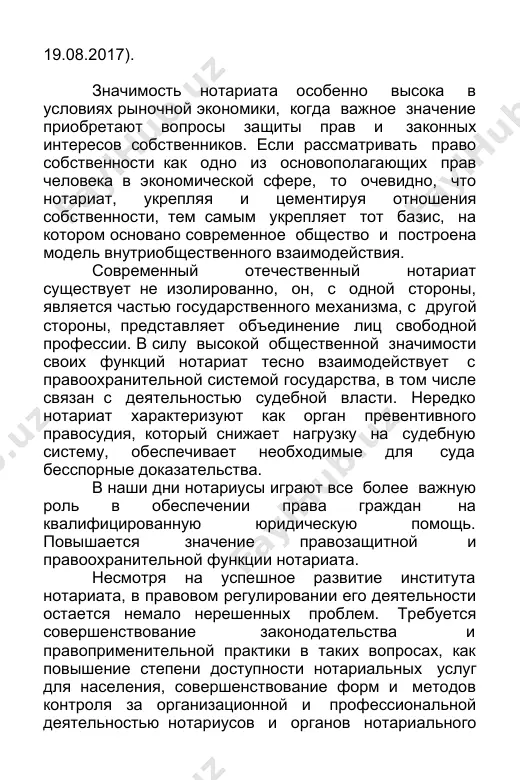 henimi i praktikami napisano nemalo rabot, posvyashennix razlichnim aspektam notarialnogo prava i notarialnoy deyatelnosti. v to je vremya oshushaetsya nexvatka uchebno-metodicheskoy literaturi, s pomoshyu kotoroy obuchayushiesya mogli bi poluchit prochnie i vsestoronnie znaniya o notariate, ego pravovoy prirode i osobennostyax deyatelnosti. v dannom uchebnike avtor predprinyal popitku vospolnit etot probel. material, posvyashenniy vsem osnovnim aspektam notarialnoy deyatelnosti i organizatsii notariata, izlojen v sootvetstvii s trebovaniyami federalnogo gosudarstvennogo obrazovatelnogo standarta visshego obrazovaniya po napravleniyu podgotovki "yurisprudentsiya" (kvalifikatsiya (stepen) "bakalavr"). v uchebnike realizovan kompetentnostniy podxod, kotoriy napravlen na formirovanie u obuchayushixsya bazovix kompetentsiy i kompleksnix znaniy ob institute notariata i ego razvitii v sovremennix usloviyax. razdel i. organizatsionnie osnovi deyatelnosti notariata glava 1. pravovoe regulirovanie notariata glava napravlena na formirovanie sleduyushix kompetentsiy, predusmotrennix federalnim gosudarstvennim obrazovatelnim standartom: obshekulturnie kompetentsii - sposobnost k samoorganizatsii i samoobrazovaniyu (ok-7); obsheprofessionalnie kompetentsii - sposobnost soblyudat zakonodatelstvo rossiyskoy federatsii, v tom chisle konstitutsiyu rossiyskoy federatsii, federalnie konstitutsionnie …