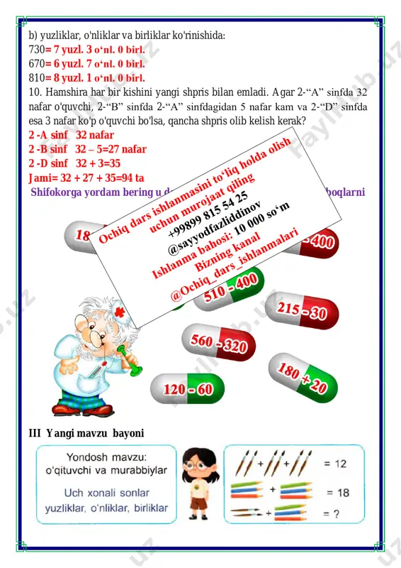 ilar 28 + 19=47 ta bo’sh joy 66 – 47=19 ta 8. daftaringizga uzunligi 8 cm va eni 5 cm qisqa bo'lgan to‘g ‘ri to‘rtburchak tuzing. ushbu to’g’ri to‘rtburchakning perimetrini toping. 8 + 8 + 5 + 5=26 cm yelkanlarni ko’tar o’yini o’tkaziladi bu o’yinda bolalar kemalarga yozilgan misollarning mos javobi bor yelkanlarni kema bilan birlashtirishadi bu o’yin guruhlarga bo’lingan holatda tashkil etiladi bunda guruhlar raqib guruh uchun misollar yozib beradi. namuna uchun v. o`quvchilarni rag`batlantirish. darsni yakunlash.: darsda faol qatnashgan, doskada misol masala bajargan va birinch bo`lib bajargan o`quvchilarni baholayman. uyga vazifani e`lon qilaman. vi. uyga vazifa: 9. uchta parallel ikkinchi sinf o'quvchilari o'qituvchilari bilan birgalikda politexnika muzeyiga tashrif buyurishdi. 2 - “a” sinfda 32 nafar o'quvchi, 2 - “b” sinfda 2 - “a” sinfdagidan 5 nafar ko‘p o'quvchi, 2 - “d” sinfda esa 2 - “b” sinfdagidan 7 nafar kam o'quvchi bor. ekskursiyada necha nafar o'quvchi bo'lgan? 2 …