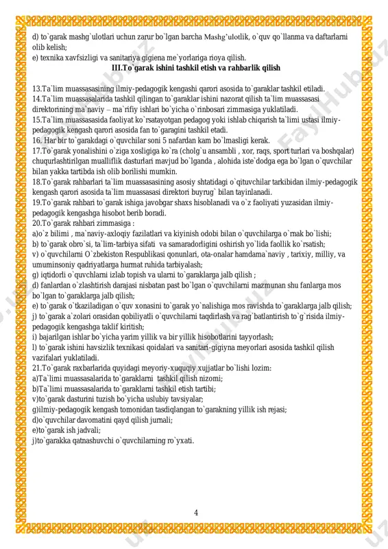 an o`quvchilarni mazmunan shu fanlarga mos bo`lgan to`garaklarga jalb qilish; e) to`garak o`tkaziladigan o`quv xonasini to`garak yo`nalishiga mos ravishda to`garaklarga jalb qilish; j) to`garak a`zolari orasidan qobiliyatli o`quvchilarni taqdirlash va rag`batlantirish to`g`risida ilmiy- pedagogik kengashga taklif kiritish; i) bajarilgan ishlar bo`yicha yarim yillik va bir yillik hisobotlarini tayyorlash; l) to`garak ishini havsizlik texnikasi qoidalari va sanitari-gigiyna meyorlari asosida tashkil qilish vazifalari yuklatiladi. 21.to`garak raxbarlarida quyidagi meyoriy-xuquqiy xujjatlar bo`lishi lozim: a)ta`limi muassasalarida to`garaklarni tashkil qilish nizomi; b)ta`limi muassasalarida to`garaklarni tashkil etish tartibi; v)to`garak dasturini tuzish bo`yicha uslubiy tavsiyalar; g)ilmiy-pedagogik kengash tomonidan tasdiqlangan to`garakning yillik ish rejasi; d)o`quvchilar davomatini qayd qilish jurnali; e)to`garak ish jadvali; j)to`garakka qatnashuvchi o`quvchilarning ro`yxati. 5 2024-2025 o’quv yili uchun tuzilgan matematika fanidan “ qiziqarli matematika” to’garagining mashg’ulotlar rejasi t/r mavzu nomi soati sana 1 takrorlash. 1 dan 20 gacha bo‘lgan sonlar 1 2 takrorlash. to‘g‘ri va egri chiziqlar 1 3 takrorlash. harfiy va sonli ifodalar 1 4 …