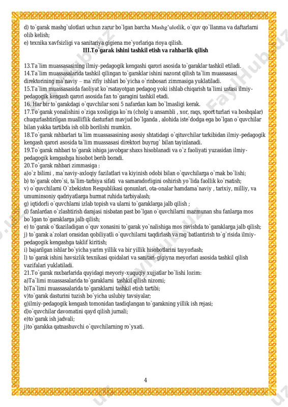 an o`quvchilarni mazmunan shu fanlarga mos bo`lgan to`garaklarga jalb qilish; e) to`garak o`tkaziladigan o`quv xonasini to`garak yo`nalishiga mos ravishda to`garaklarga jalb qilish; j) to`garak a`zolari orasidan qobiliyatli o`quvchilarni taqdirlash va rag`batlantirish to`g`risida ilmiy- pedagogik kengashga taklif kiritish; i) bajarilgan ishlar bo`yicha yarim yillik va bir yillik hisobotlarini tayyorlash; l) to`garak ishini havsizlik texnikasi qoidalari va sanitari-gigiyna meyorlari asosida tashkil qilish vazifalari yuklatiladi. 21.to`garak raxbarlarida quyidagi meyoriy-xuquqiy xujjatlar bo`lishi lozim: a)ta`limi muassasalarida to`garaklarni tashkil qilish nizomi; b)ta`limi muassasalarida to`garaklarni tashkil etish tartibi; v)to`garak dasturini tuzish bo`yicha uslubiy tavsiyalar; g)ilmiy-pedagogik kengash tomonidan tasdiqlangan to`garakning yillik ish rejasi; d)o`quvchilar davomatini qayd qilish jurnali; e)to`garak ish jadvali; j)to`garakka qatnashuvchi o`quvchilarning ro`yxati. 5 2024-2025 o’quv yili uchun tuzilgan matematika fanidan “ qiziqarli matematika” to’garagining mashg’ulotlar rejasi t/r mavzu nomi soati sana 1 takrorlash. 1 dan 20 gacha bo‘lgan sonlar 1 2 takrorlash. harfiy va sonli ifodalar 1 3 yaxlit songacha qo‘shish (31+9) 1 4 sonlarni …