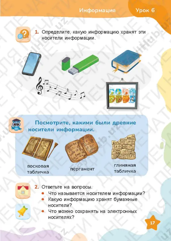 32 informatika 2 - Page 4
