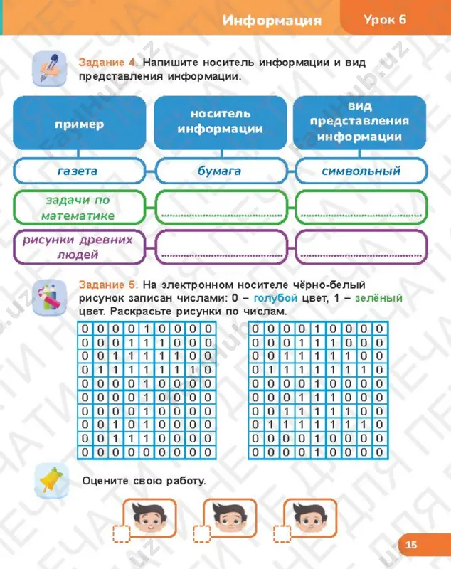 28 informatika tetrad 2 - Page 4