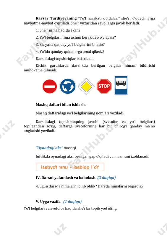 uchun? darslikda berilgan rasm yuzasidan suhbatlashiladi va berilgan ma’lumot o‘qitiladi. matn ustida ishlash. mashq daftaridagi topshiriq bajariladi. - norvegiyada tug‘ilgan sinken xopp taxallusi bilan ijod qilgan yozuvchining asl ismini bilib olasiz. muallif haqida qisqacha ma’lumot beriladi. sinken xopp taxallusi bilan ijod qilgan yozuvchi, shoira signe mari brokman norvegiyada tug‘ilgan. ilk she’riy to‘plamlari – “murabbiyaning she’rlari”, “tog‘ tekisligi manzarasi” uning asl ismi bilan, qolgan asarlari sinken xopp taxallusida nashr etilgan. “yun va sofus” ertagi o‘quvchilarga navbatma-navbat o‘qitiladi. matn yuzasidan savollarga javob beriladi. 1. yun nimani topilma deb hisobladi? 2. u qayerga rasm chizdi? 3. nima uchun uning chizgan rasmi g‘alati chiqdi? 4. bolakay o‘zini kim deb tanishtirdi? 5. nega yun quyonning rasmini tezda o‘chirdi? 6. agar sizning ham sehrli bo‘ringiz bo‘lganda nimaning rasmini chizgan bo‘lar edingiz? nima uchun? 7. sizga ertakning qaysi qismi ko‘proq yoqdi? fikringizni izohlang. 8. sizga ertak matnida notanish so‘zlar uchradimi? matndagi notanish so‘zlar yuzasidan lug‘at ishi o‘tkaziladi. …
