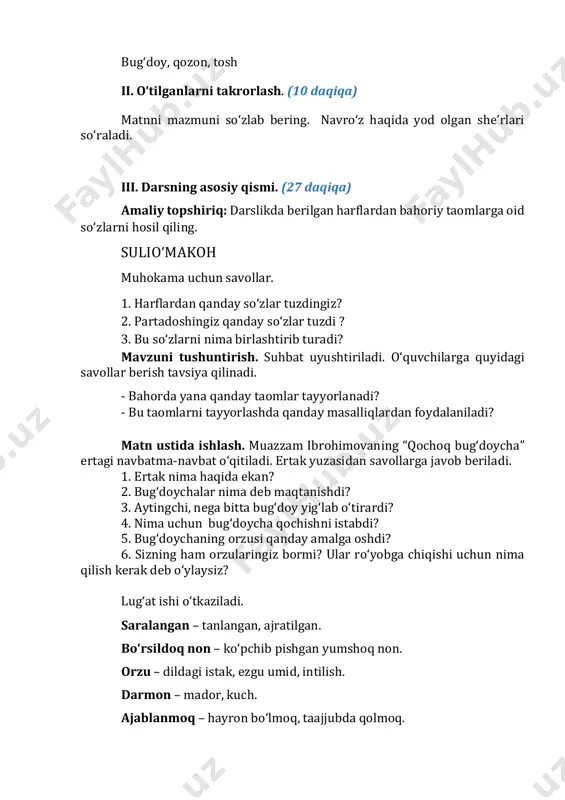 ralari shirin sumalak, kulcha va somsalarga aylanib dasturxonlarni to‘ldirishibdi. 5 • hamma xursand, faqat bir bug‘doycha hech kimga qo‘shilmay savat chetida piq-piq yig‘lab o‘tirardi. tayanch so‘zlar: an’ana, qadriyat, hurmat, didaktik materiallar: a4 formatdagi qog‘oz, rangli qalamlar. darsning borishi: i. darsning kirish qismi. (2 daqiqa) darsni tashkil qilish ii. o‘tilganlarni takrorlash. (9 daqiqa) ertakni o‘qing va mazmunini so‘zlab bering. ertak mazmuniga mos rasm ishlang. iii. darsning asosiy qismi. (30 daqiqa) darslikda berilgan savollarga javob beriladi. a) bo‘limdan nimalar haqida bilib oldingiz? b) sizga qaysi asar ko‘proq yoqdi? nima uchun? d) o‘rganganlaringiz asosida qanday xulosaga keldingiz? “navro‘z, an’ana, hashar, qadriyat” tushunchalarga ta’rif beriladi. qadriyat va an’analar bulutini chizing. ularga nimalar kirishini tomchilarda yozing. o‘quvchilar kichik guruhlarga bo‘linadi. ularga a4 formatdagi oq qog‘ozlar tarqatiladi. guruh ishtirokchilari qog‘ozga bulut chizadilar . unga “an’ana va qadriyatlar” so‘zini yozadilar. ularga nima kirishini tomchisiga yozadilar. guruh vakillari yozilgalarini o‘qib beradilar. har bir ustundan mos so‘zni topib maqollarni …