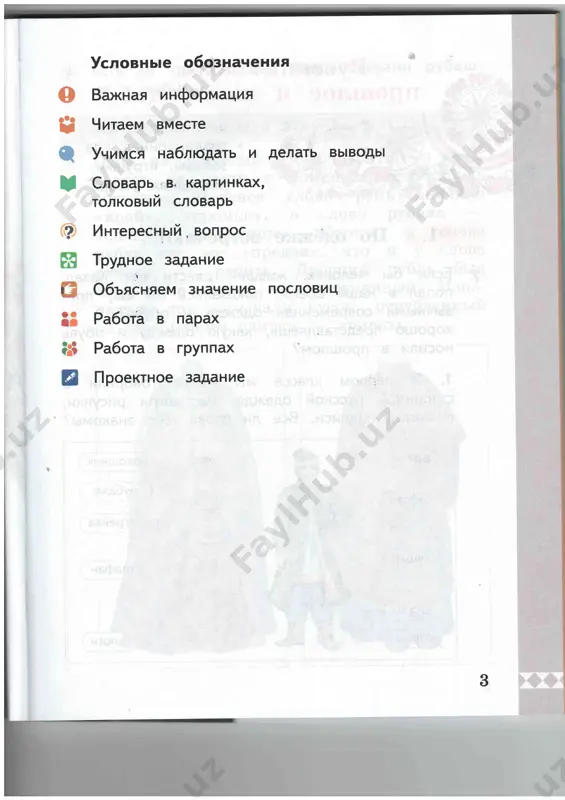 ckaxv, kakhe 6nro4a flbnilorcf tparqhlll4ohhbt- mvl anfl pyccxoil kyxhl4. x"rre6 bcemy rojroba. ii{z aa karra rrzrla harrra. lpeuhebafl karrra maryrrrxa harrra. 1. flpov mail rekcr. paccxax., qro re6e yxe 6',o h3becrho, a qro anfl rc6a oka3arocb ho- bbi m. b poccmm ecrb o6rr.rafi rpzbercrbobatb ao-porktx rocrefi x"rre6ovr-cojrbro: bbrxoalrrb r4m ha- bctpeqy, aep)fia napanafi x"rre6a, b 4ehrpe koro-poro cojrohka. x"ue6 eto ctzmbojt 6orarcrba n 6"rraronojryqr,rfl. a eq6 xne6 pycu b craprrhy x.rre6 t4 eto cr4mbojr tr ) 2. b cobpemehhom tojrkobom cjrobape yxa- baho, rrro 6y6nmx dto 6onrruas rojrcrafl 6a- pahxa url hexpyroro tecra, a 6apanna kojrbrlo, bbrrrerrehhoe url babaphoro recra (nneur- rre 6y6nmxa, ho 6onrrue cyrunz). ha rrprajrabxax cobpemehnbrx 6ynovnrrx m kohar4- tepcrcr4x kaxr4x rojrbxo 6y6nuxoy he bcrperr4rrrb: babaphbre, c4o6ntre, c.rrotinrre, bobayrrjhbre, c har{lrhnofi u 6eg heii, c 4o6annehr4em maka, ko- prrrlbr, co cjtaakzm r43romom, kyhlr{ytom ur aa}rce jivkom. t7 b pyccnom flbbrxe ecrb rrryrjrr4boe bbrpalrte- hrze abrprca or 6y6nurca, …