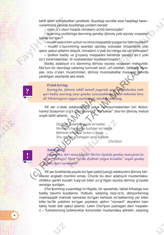 avrid xazon bo‘lishi o‘lkaning qora kunlar girdobida qolishiga mushtarakligiga oid ijti- moiy-g‘oyaviy haqiqatlar oydinlashadi. chindan ham yuqoridagi an’ana- viy she’riyatda kam uchraydigan, o‘ziga xos tasvir vositasi orqali shoir she’rning ta’sirchanligini, ifoda qudratini kuchaytirishga muvaffaq bo‘lgan. * * * xvii asr oxiri-xviii asr boshlarida yashab ijod qilgan ingliz adibi jona- tan sviftning “gulliverning sayohatlari” romanidan parchani o‘qing. unda bosh qahramon dengizchi lemyuel gulliver tushib qolgan mitti odam- chalar (liliputlar) o‘lkasidagi liliputiya va blefusku davlatlari o‘rtasidagi urush sabablari bayon qilingan. mazkur parchani ijtimoiy tahlil metodi yordamida tahlil qiling. tuxum- ni uchidan yoki poynagidan sindirish mojarosi orqali muallif o‘z davriga xos qanday muammolarni ko‘targan deb o‘ylaysiz? mana, o‘ttiz olti qamar yildan beri bu buyuk davlatlar o‘zaro qattiq urush olib boradi. bunga quyidagi voqea sababchi bo‘lgan. hammaga ma’lumki, qadim zamonlardan beri pishgan tuxumlarni poynak tomonidan sindirish rasm bo‘lib qolgan. nima bo‘ladi-yu, hozirgi imperatorimizning bobosi hali go‘dak paytida uning nonushtasiga pishgan tuxum berishadi. bola tuxumni …