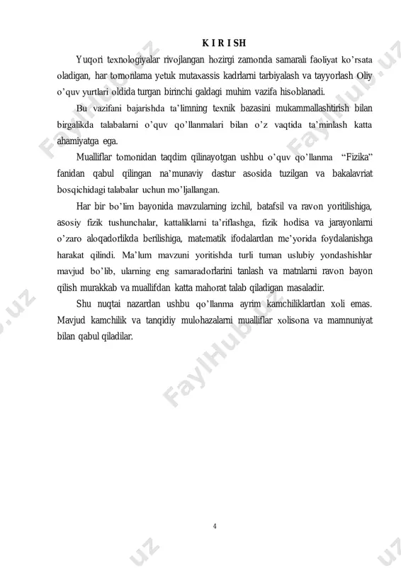 agi vazifalar turadi: 6 1) tabiat hodisalarini o’rganish va bu hodisalar bo’ysunadigan qonunlarni topish. 2) oldindan o’rganilgan va yangi kashf qilingan hodisalar o’rtasida "sabab- oqibat" aloqadorligini o’rnatish. 3) olingan bilimlarni tabiatga faol ta’sir qilishda foydalanish. bu vazifalarni hal qilishda fizik tadqiqotlarning quyidagi usullari mavjud: a) kuzatish: hodisalarni tabiiy sharoitda o’rganish; b) hodisalarni laboratoriya sharoitida tajriba (eksperiment) yordamida o’rganish; v) gipotezalarni, yangi hodisalarni tushuntirib berish uchun yangi ilmiy farazlarni taklif qilish. agar gipoteza eksperementda olingan faktlarga qarama-qarshi bo’lmasa u nazariyaga aylanadi. fizika tarixining asosiy bosqichlari hozirgi zamon tabiiy fanlari rivojining dastlabki bosqichlarini qadimgi gretsiya bilan bog’laydilar. qadimgi grek olimlari pifagor, evklid, aristotel, arximed, ptolemey, platon, fales, demokrit va boshqalar matematika, geografiya, biologiya fanlari bilan birgalikda mexanika va fizika fanlari rivojiga ham katta hissa qo’shganlar. tabiiy fanlar taraqqiyotiga o’rta osiyolik buyuk alloma olimlarning ham hissasi katta. masalan: xorazmda tug’ilib ijod qilgan abu abdullo muhammad ibn muso al xorazmiyning (780-880) matematika sohasidagi, muhammad …
