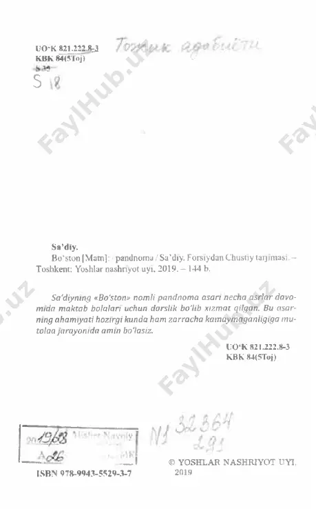2019-28-a-26 _ bo'ston - Page 4