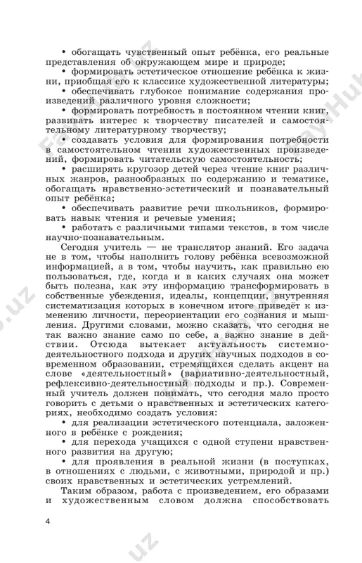 htenie» (2 klass) visokoxudojestvennix tekstov, proizvedeniy klassicheskoy literaturi; • usilenie vospitatelnoy napravlennosti kursa, orientatsiyu soderjaniya na duxovno-nravstvennoe razvi- tie i vospitanie mladshix shkolnikov; • razvitie analiticheskix sposobnostey mladshix shkolnikov posredstvom vklyucheniya uchashixsya v protsess analiza literaturnogo proizvedeniya, chto sposobstvuet uglubleniyu ix esteticheskogo vospriyatiya; • sozdanie usloviy i situatsiy nravstvennogo vibora dlya modelirovaniya povedeniya rebyonka na osnove sopo- stavleniya postupkov literaturnix geroev so svoim jiz- nennim opitom; • razvitie rechi mladshix shkolnikov na osnove so- stavleniya uchashimisya assotsiativnix ryadov; • formirovanie interesa k knige posredstvom vklyu- cheniya v sistemu chteniya urokov vneklassnogo chteniya i reko mendatelnix spiskov literaturi po kajdoy teme i po itogam goda; • vklyuchenie shkolnikov v proektnuyu deyatelnost, razvitie tvorcheskix sposobnostey i formirovanie infor- matsionno-kommunikativnoy kulturi uchashixsya; • organizatsiyu deyatelnosti tselepolaganiya i plani- rovaniya; • sovershenstvovanie osnovnix kachestv chteniya: beg- losti, soznatelnosti, pravilnosti i virazitel- nosti. usilenie vospitatelnoy napravlennosti kur- sa, orientatsiya soderjaniya na duxovno-nravstven- noe razvitie i …