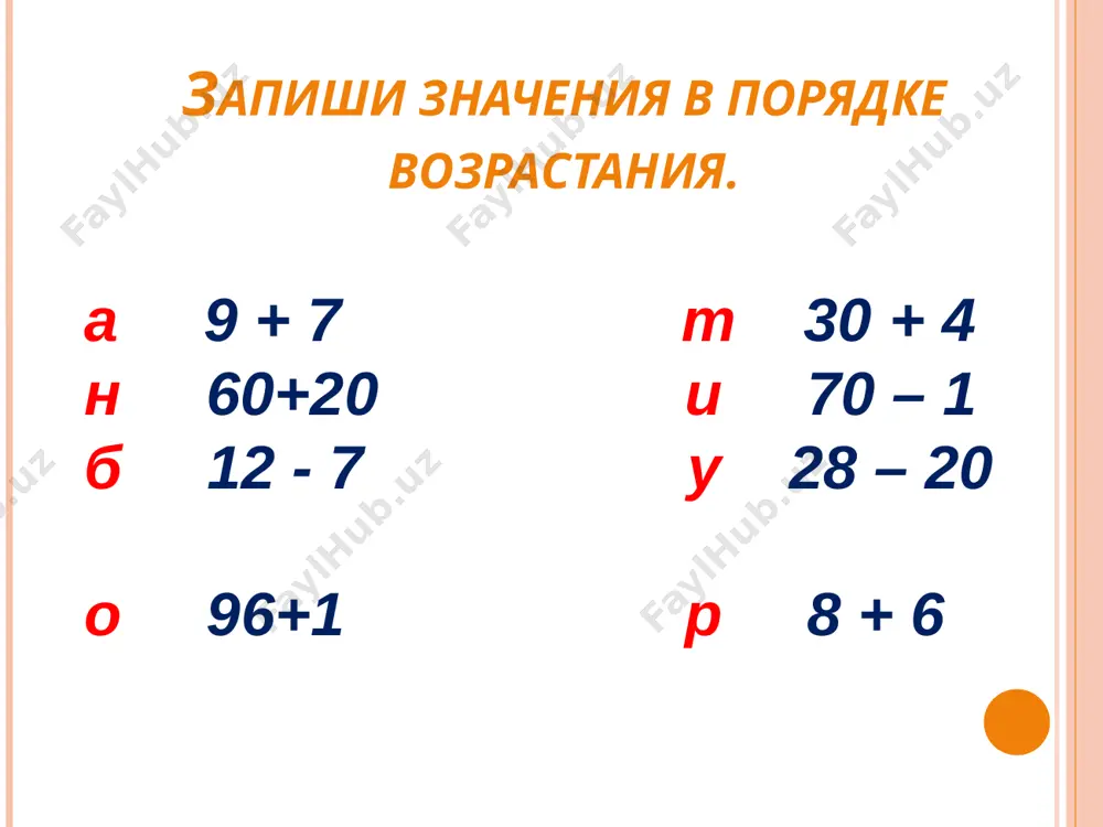 slojenie_i_vichitanie_v_predelax_100 - Page 4