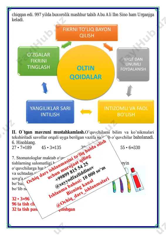 bo’linishadi va birinchi guruh vakillari baliqchalar ostiga misollar yozishadi ikkinchi guruh vaklillari baliqlarni tutish o’yinida tutgan baliqlarini misollarini ishlashadi ma’lum bir vaqt segmenti o’qituvchi tomonidan belgilanadi. huddi shu tarzda guruhlar almashadi qaysi guruh ko’proq baliq tutsa g’olib bo’ladi. bu o’yin orqali o’quvchilarning chaqqonligi topqirligi o’zaro hamjihatlikda ishlash qobilyatlari shakllanadi. namuna uchun iii.yangi mavzu bayoni: 1. sxemadan foydalanib, xiyobonga o'rnatilgan oʻrindiqlar sonini aniqlang. 34 • 7=238 238 ta o’rindiq o’rnatilgan 2. bog'ga ekish uchun gullar keltirildi: 3 yashik lola, 4 yashik moychechak va 2 yashik atirgul. agar har bir yashikdagi gular 45 tani tashkil etsa, hammasi boʻlib nechta gul keltirilgan? 3 + 4 + 2=9 ta yashik gul kelgan 45 • 9=405 dona gul kelgan 3. amallarni bajaring. 45dm • 5=225dm 64cm • 4=256cm 13 • 8m=104m 23 kg • 8=184kg 54 l • 7=378 l 42 • 8 l=336 l 24 h • 6=144 h 15 mm • 9=135mm 56 …