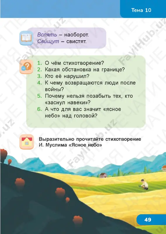 chit gram 2.4 - Page 4