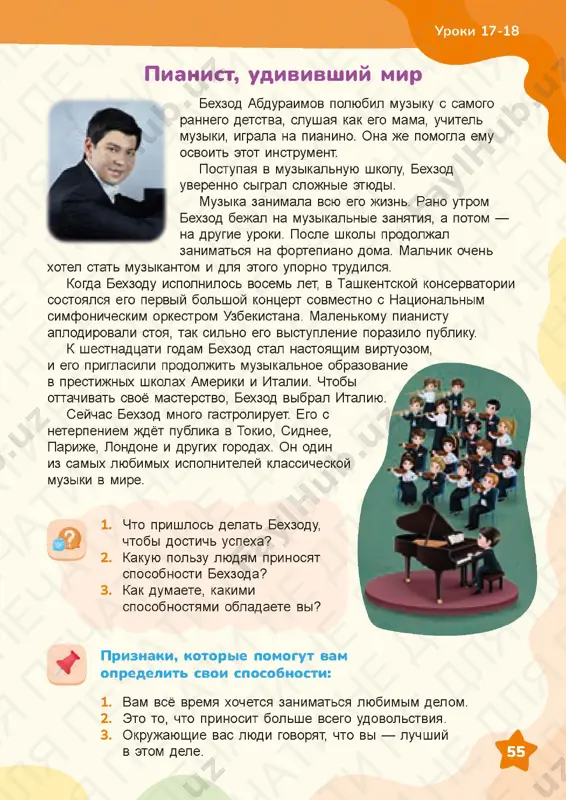 vospitanie 2 - Page 4